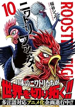 ローソンのニワトリ(亜留間次郎) ローソンのニワトリ(亜留間次郎) ローソンのニワトリ(亜留間次郎